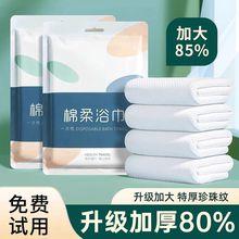 一次性浴巾旅行单独包装纯棉洗脸巾压缩毛巾加厚加大旅游酒店用品