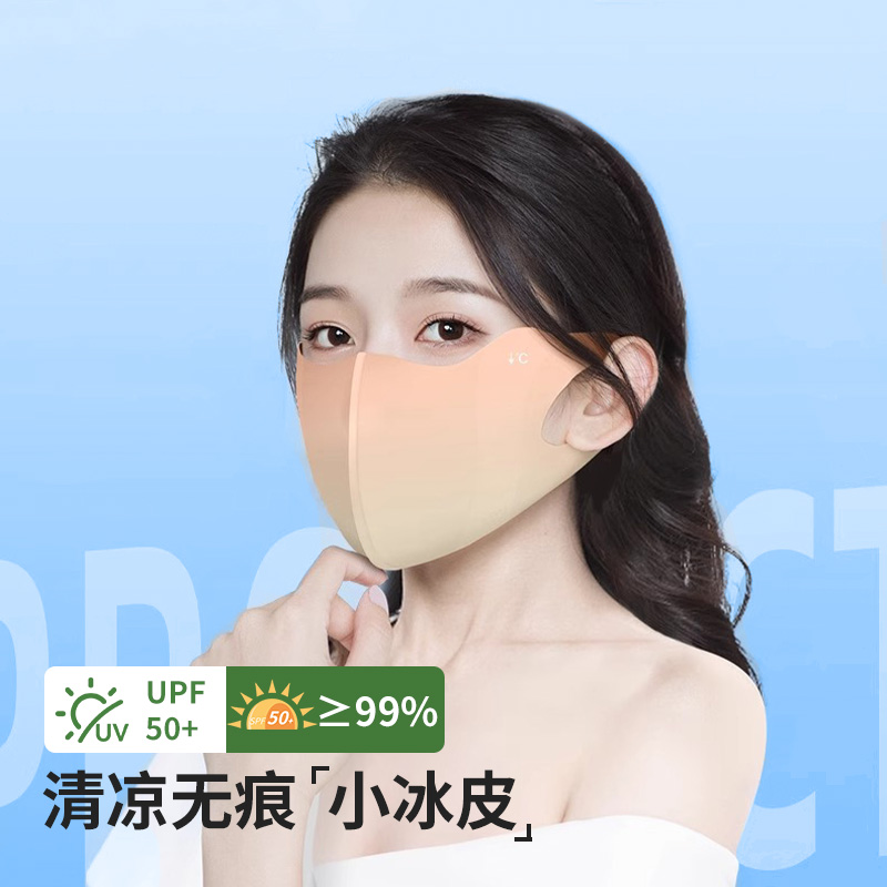 膠原蛋白漸變系列UPF50高顏值