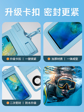 Защитные сумки 手机防水袋可触屏【买一送一】