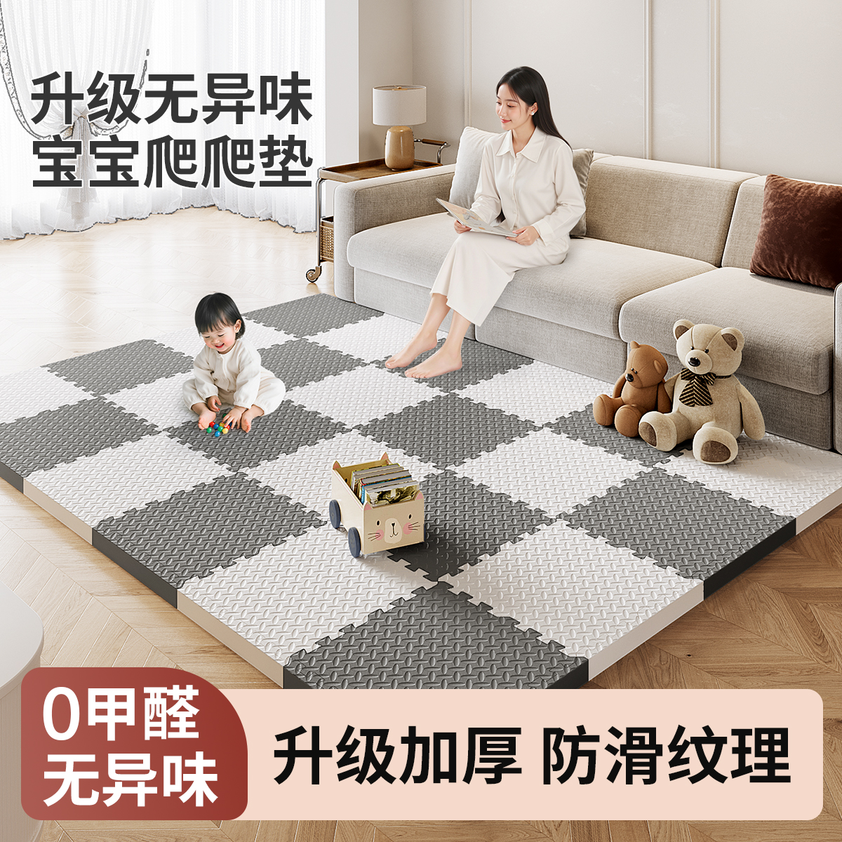 【健康无甲醛】无甲酰胺的爬爬垫