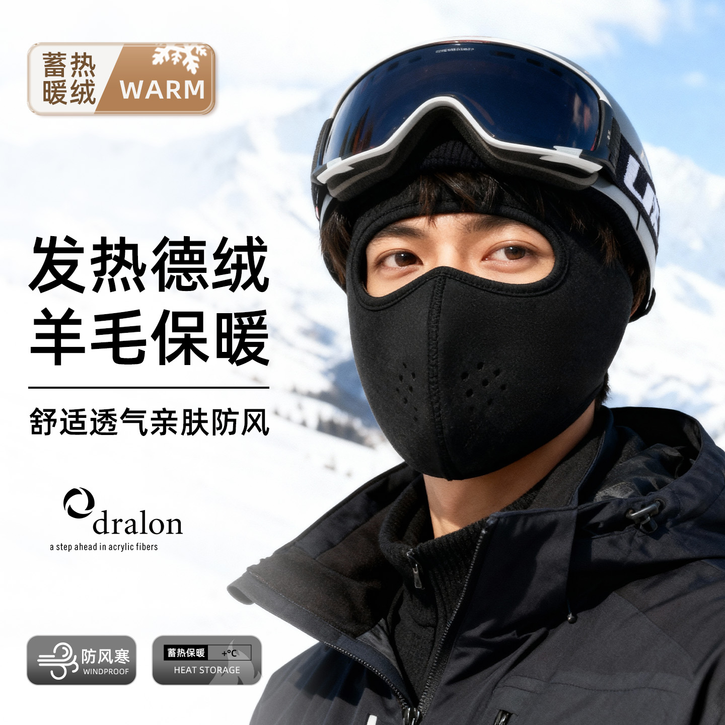 德绒防风保暖面罩男秋冬季电瓶车加绒耳罩护脸口罩骑车防寒耳包女