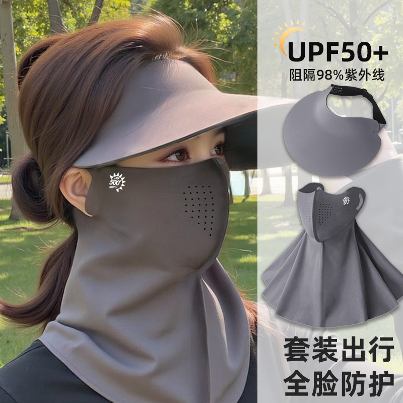 防晒面罩女护颈防紫外线骑行遮阳