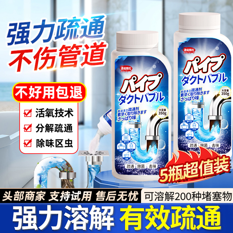 管道疏通剂强力溶解通下水道马桶厕所堵塞厨房油污液体除臭神器液