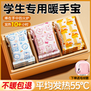 自发热暖手宝贴手握替换芯2025新款 学生专用儿童冬天一次性暖宝宝