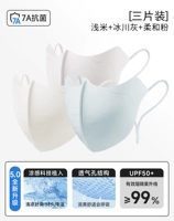 Весенняя и летняя модель защиты от солнца [Light Yami + Glacier Grey + Soft Powder] Super Value Установка