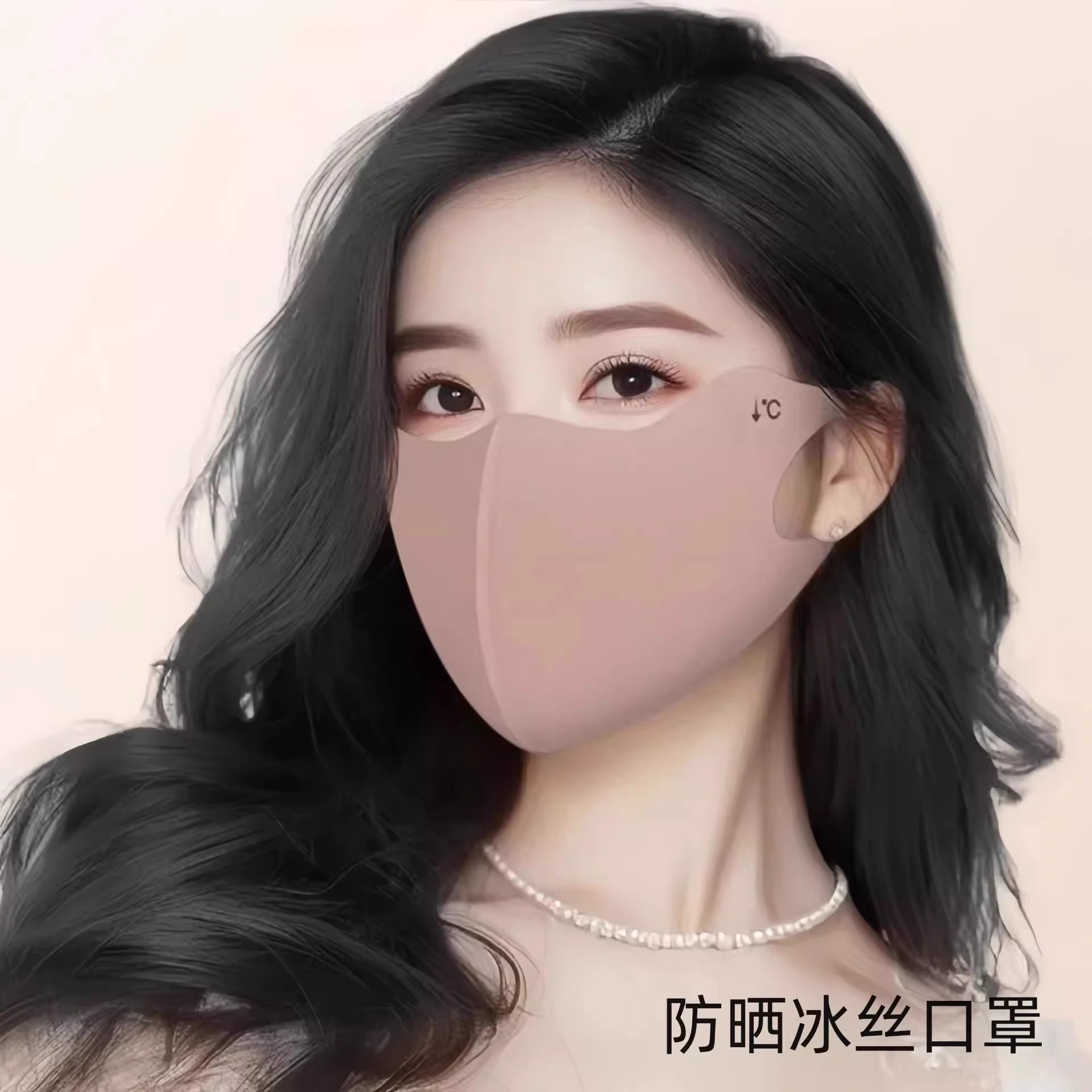 高颜值无痕防晒护眼角口罩女夏季3d立体冰丝抗UV透气显脸小