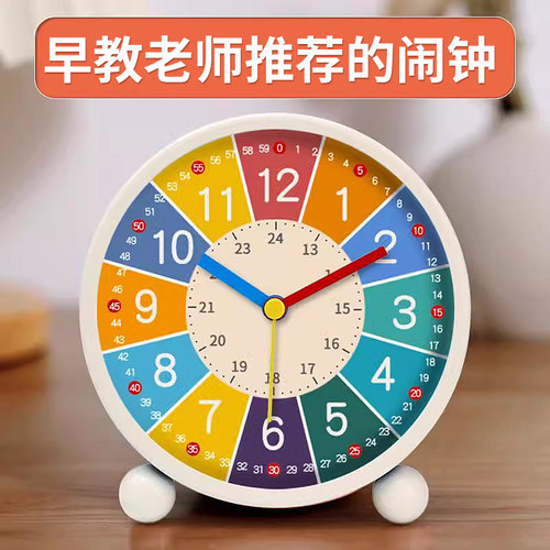 专为宝宝设计的早教启蒙闹钟