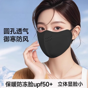 秋冬透气保暖口罩冬天防风防寒女高颜值2025新款 骑行防冻脸面罩
