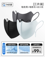 Весенняя и летняя модель защиты от солнца [Dark Night Black + Shadow Grey + Glacier Grey] Добавленно добавлено