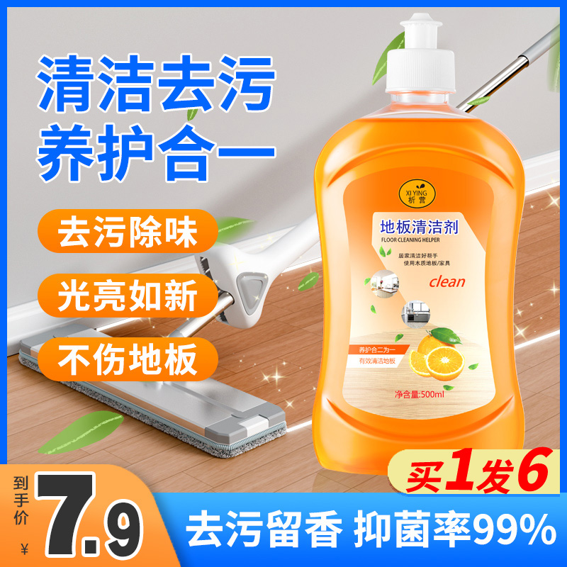 地板清洁剂片强力去污家用地面液瓷砖抛光沫拖檬木地擦地杀菌神器