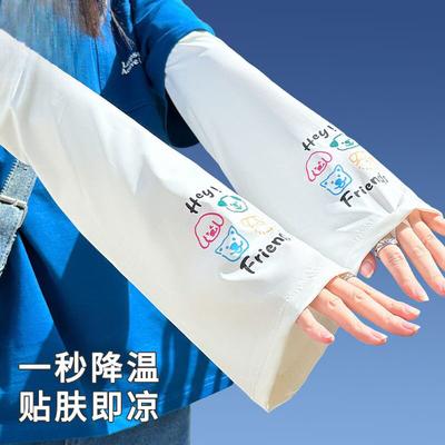 宽松冰丝防晒袖套透气遮掩