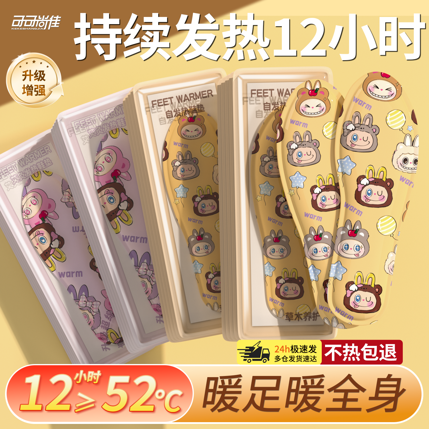 发热鞋垫冬季女自发热冬暖脚神器