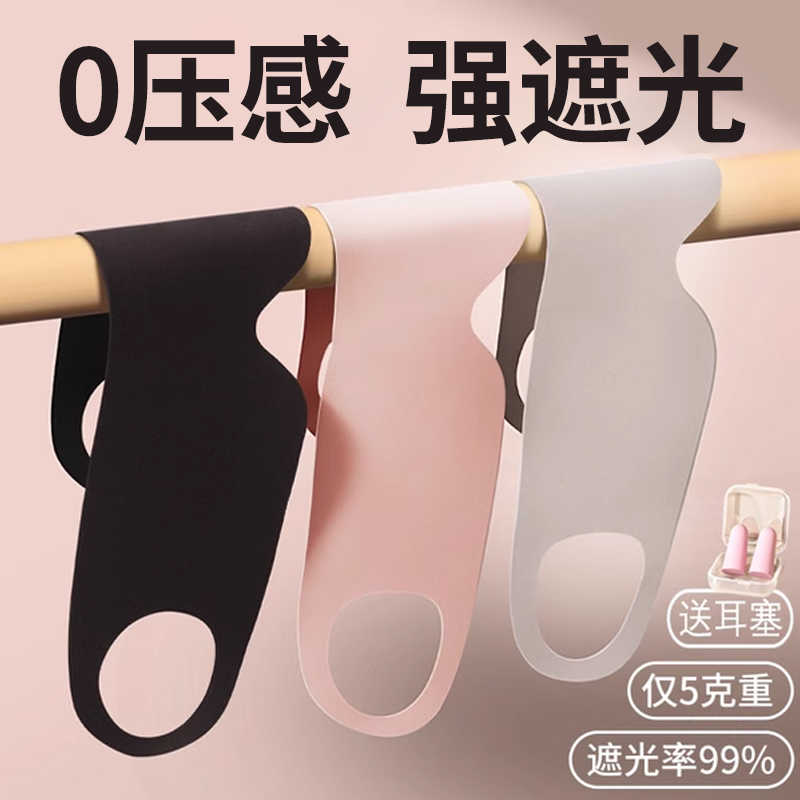 5g重眼罩遮光睡眠专用缓解眼疲劳