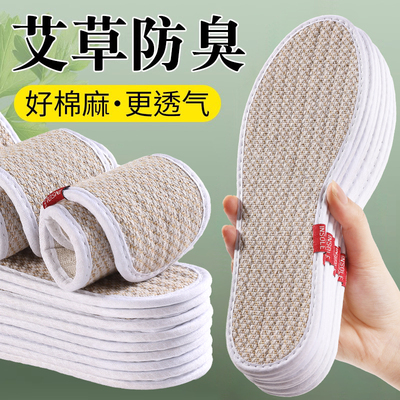 【胖东來全网热销】鞋垫品质保证