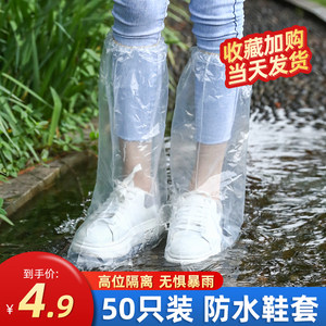一次性防水鞋套下雨天专用雨鞋套