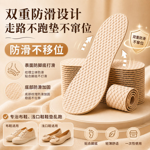 超薄加倍吸汗不粘脚一次性鞋垫