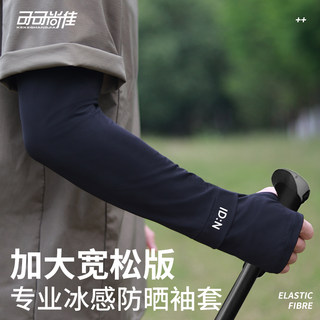 冰袖女款夏季防晒袖套男士宽松透气户外骑行套袖防紫外线冰丝手袖