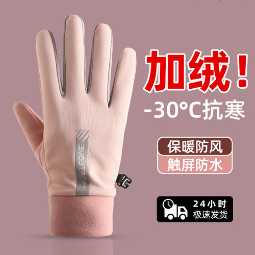 保暖手套女士冬季骑行防风防泼水