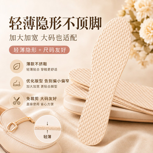 超薄加倍吸汗不粘脚一次性鞋垫