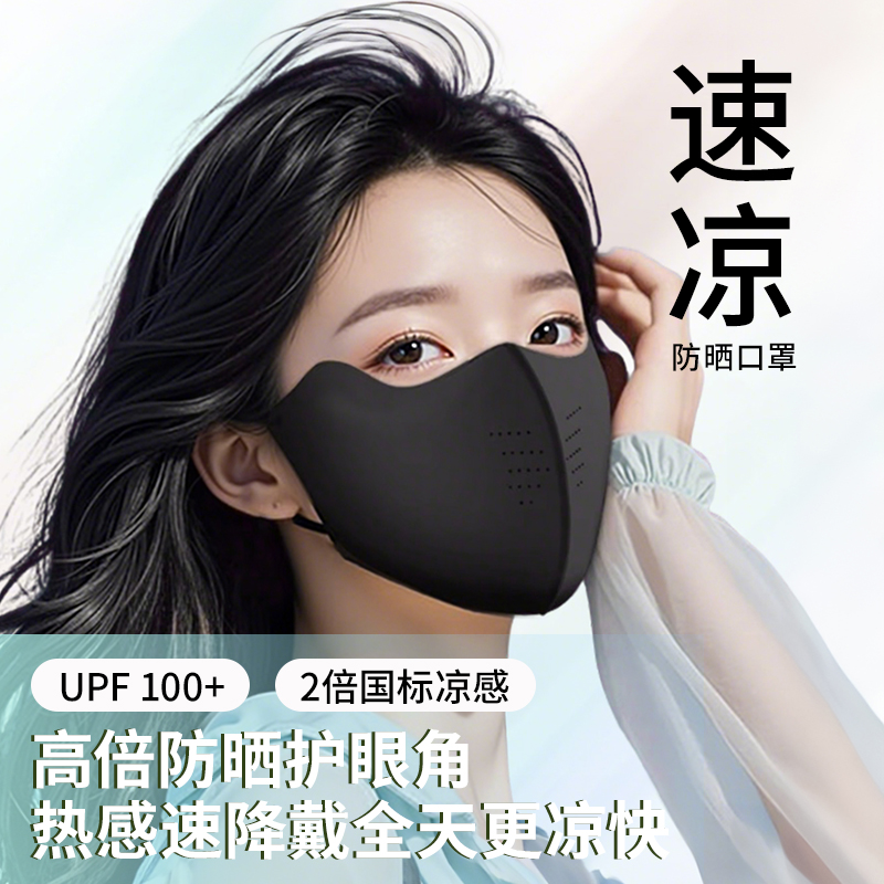 防晒口罩女防紫外线高颜值2025新款面罩夏季轻薄遮阳冰丝透气骑行