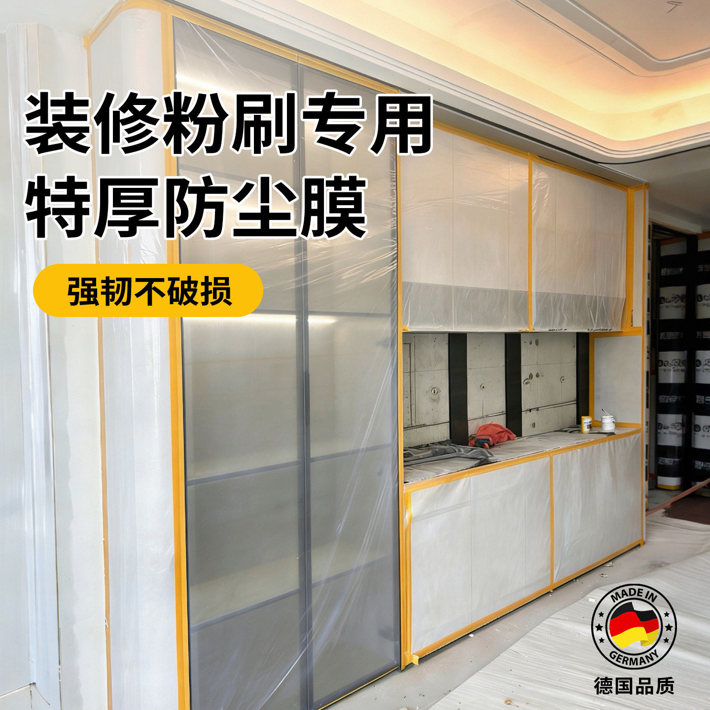 装修防尘塑料膜防尘罩万能全盖防尘膜双胶保护膜家具家用透明遮盖,居家布艺,万能盖巾,淘宝优惠券,粉丝福利购,淘宝优惠卷