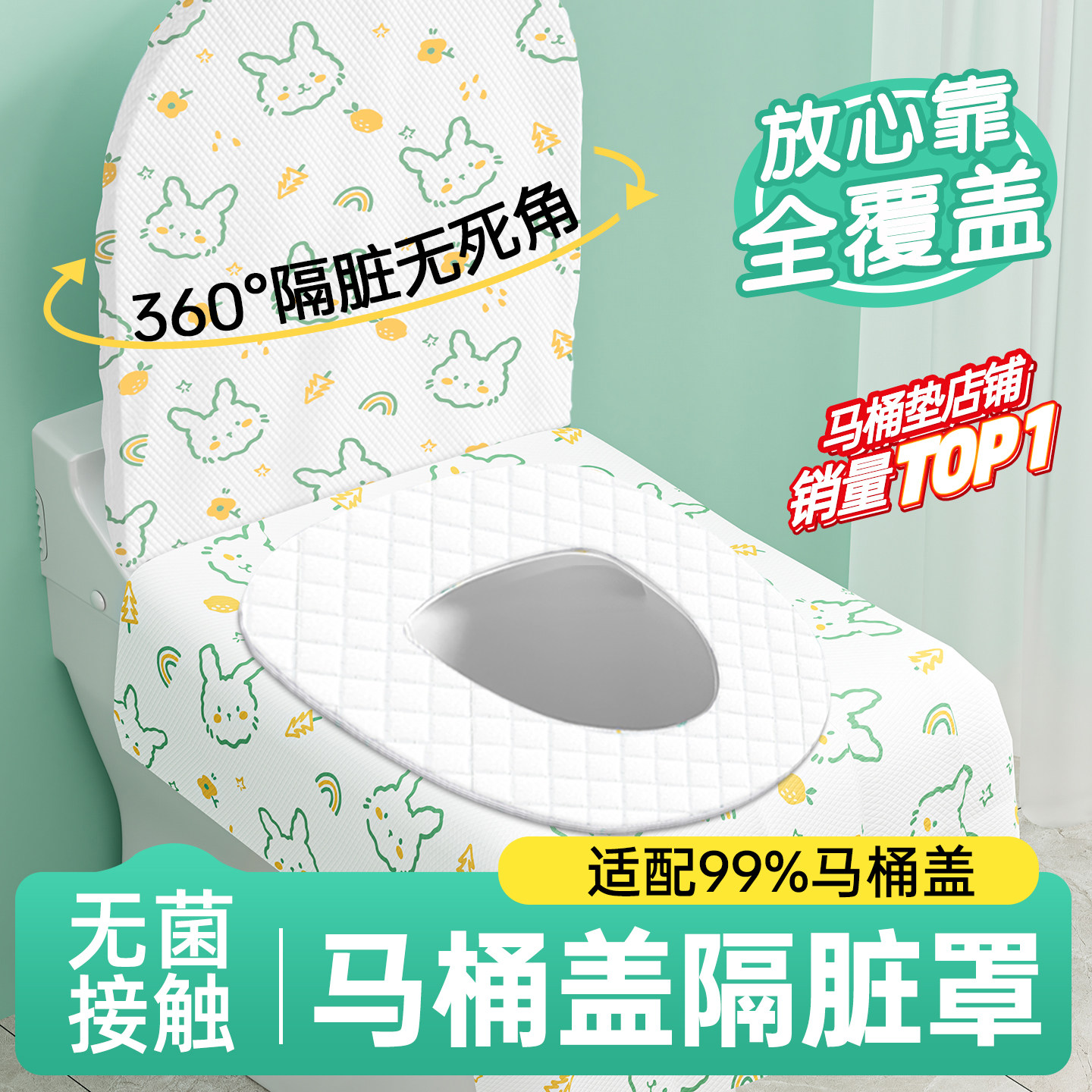 一次性马桶垫坐垫套全覆盖旅行必备隔脏马桶套罩酒店旅游独立包装,家庭/个人清洁工具,马桶套/马桶座圈,淘宝优惠券,粉丝福利购,淘宝优惠卷