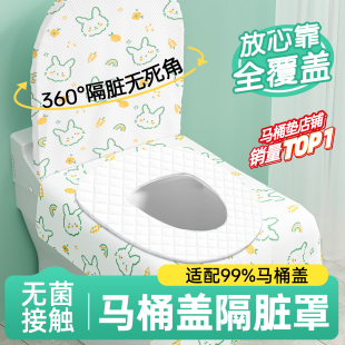 一次性马桶垫坐垫套全覆盖旅行必备隔脏马桶套罩酒店旅游独立包装