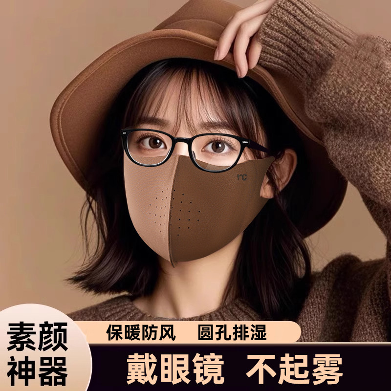防风防寒保暖戴眼镜不起雾3D立体加绒厚冬季天2024新款高颜值口罩,居家日用,口罩,淘宝优惠券,粉丝福利购,淘宝优惠卷