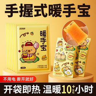 自发热暖手宝握式 一次性暖手贴 暖宝宝暖手蛋儿童学生专用2025新款