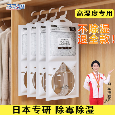 【100%除湿防霉】日本专研高湿用