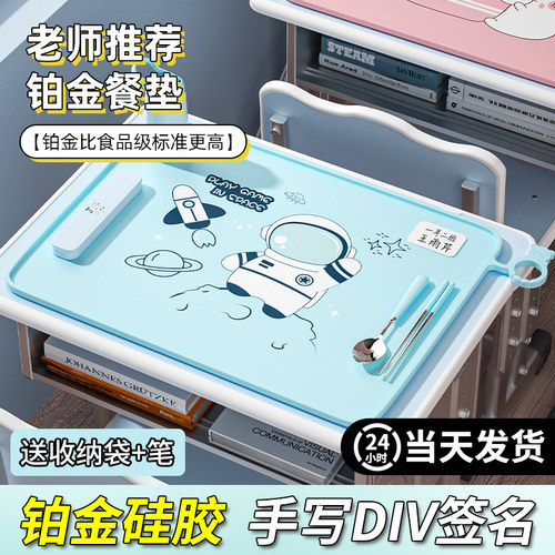 【老师推荐】可签名儿童餐垫
