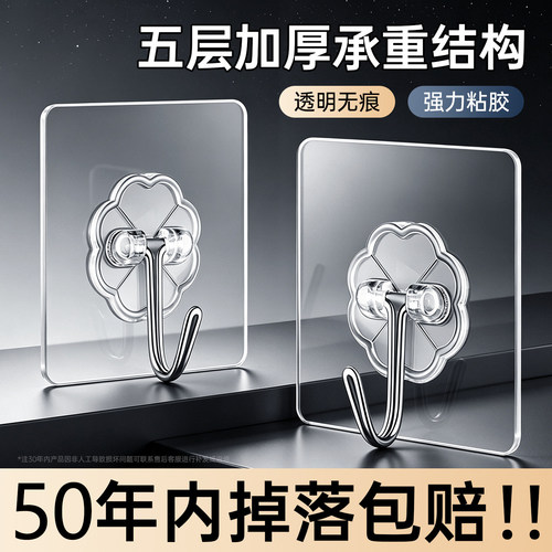 挂钩强力粘胶墙壁贴墙上承重透明无痕挂钩门后粘钩免打孔钩子粘贴