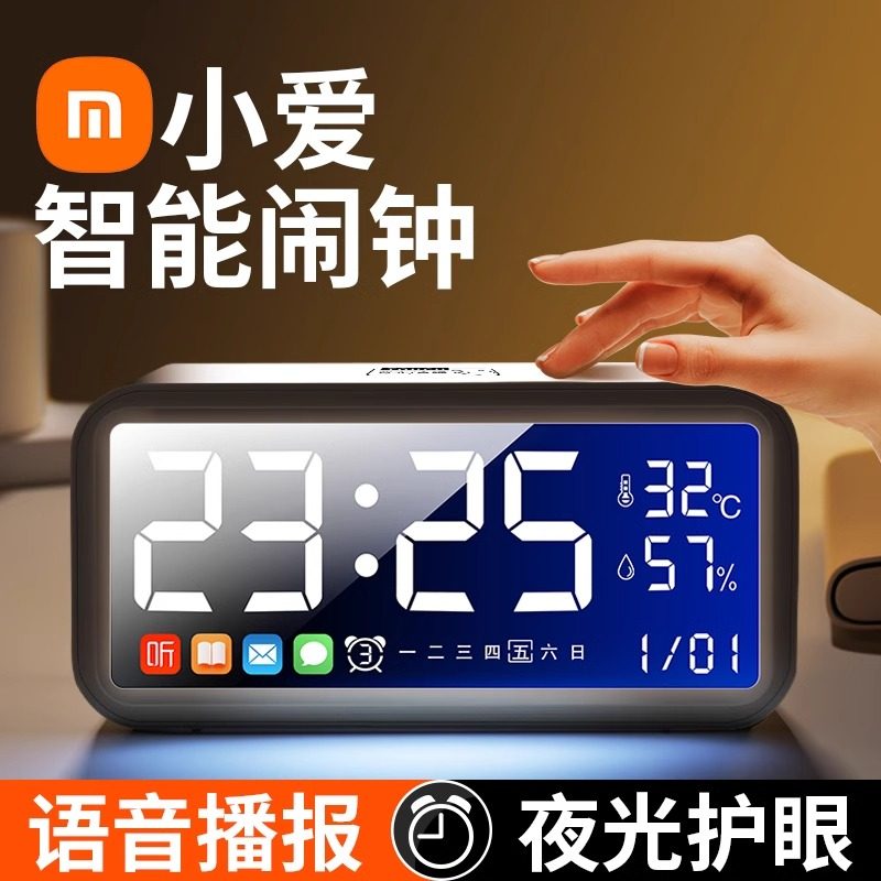 大音量包叫醒的！多功能闹钟图片