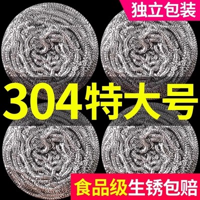 304不锈钢钢丝球食品级不掉丝大