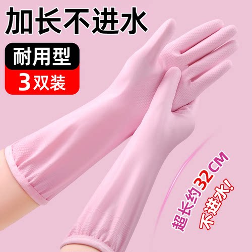 日本PVC手套厨房洗碗加厚耐磨