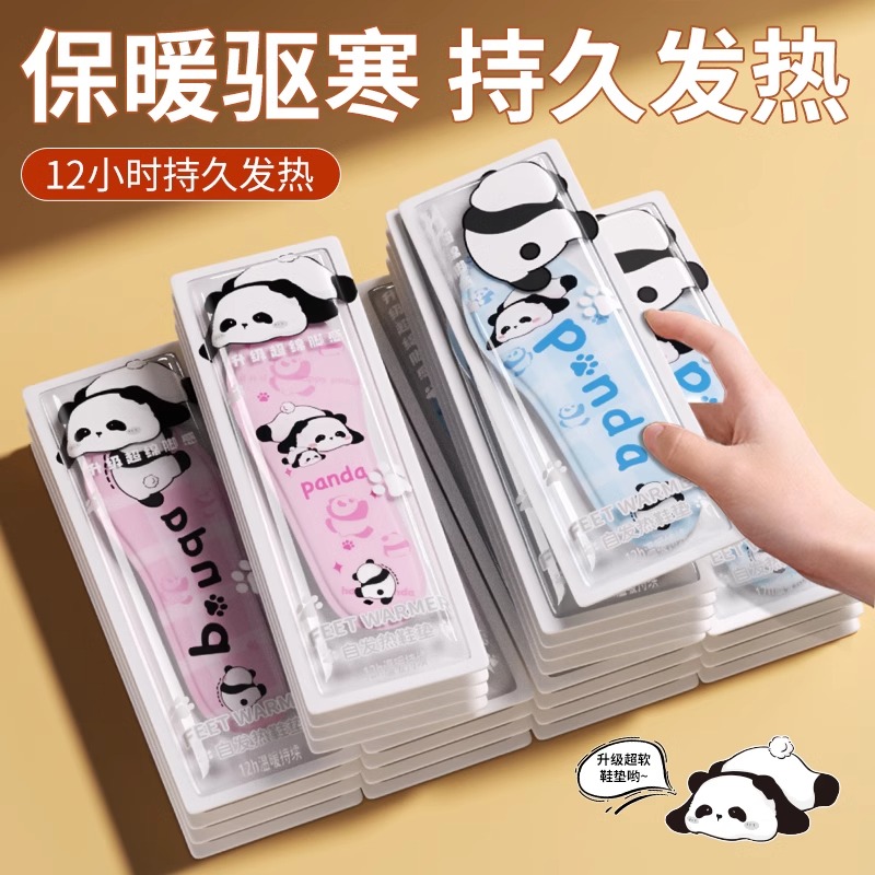 发热鞋垫女自热鞋垫男暖宝宝免充电可行走暖足暖脚自发热加热鞋垫