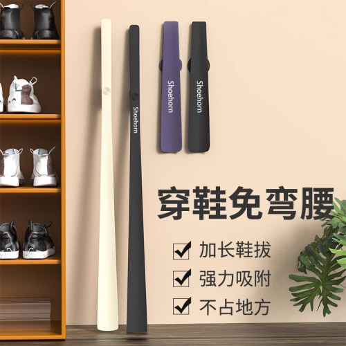 鞋拔子长柄家用磁吸鞋拔