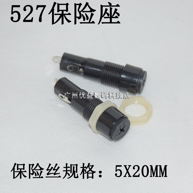 527保险丝座十字拧口黑色