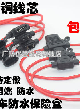 纯铜线YI-105保险座取电插座防水