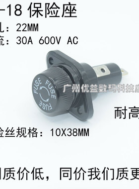 R3-18旋钮式保险丝座10*38MM大电流保险管座30A 600V耐高温