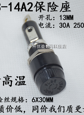 进口耐高温保险丝座R3H3-14A2保险管座30A250V大电流6X30MM保险座