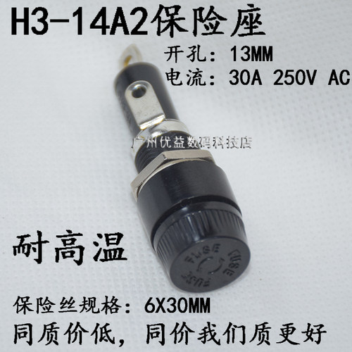 6x30保险座电木旋钮进口耐高温