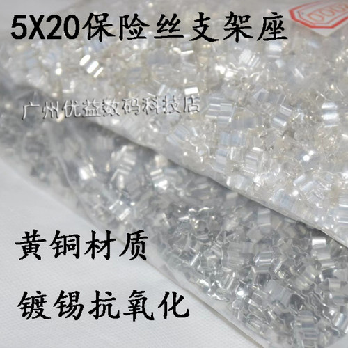5x20金属支架夹子直插镀锡镀银