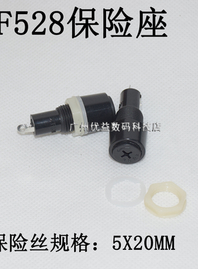 MF528保险丝座5X20MM保险丝配件玻璃保险管座黑色十字拧座塑胶座