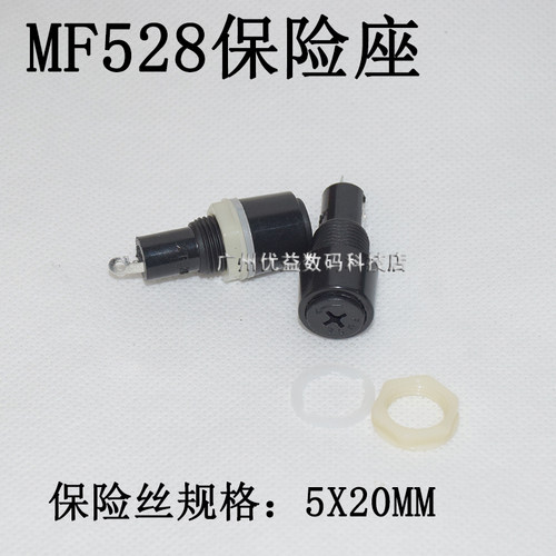 528保险丝座十字拧座5X20MM
