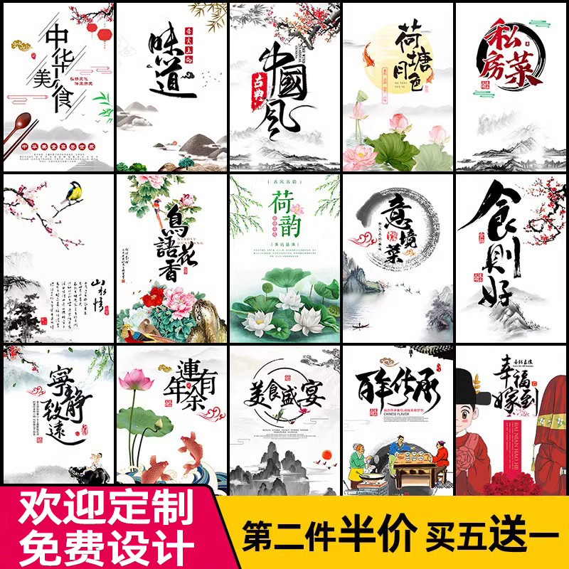 创意摆盘意境菜冷菜点缀艺术垫纸