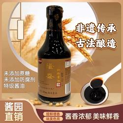 隆盛酱油缸晒270天百年非遗酱园零添加传统酿造全脂大豆特级头抽