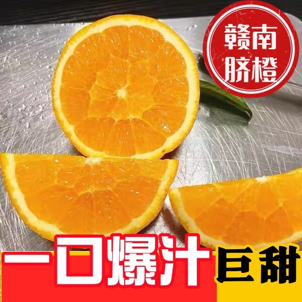 正宗赣南脐橙自家果园新鲜当季水果手剥橙子爆汁甜橙产地现摘直发,水产肉类/新鲜蔬果/熟食,橙,淘宝优惠券,粉丝福利购,淘宝优惠卷
