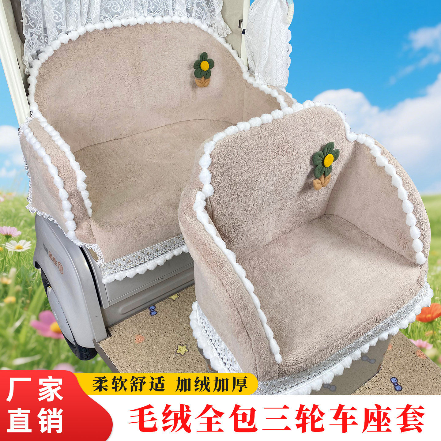 适用于爱玛雅迪金彭大安三轮车座套冬季全包加厚加绒防风防漏坐垫,电动车/配件/交通工具,电动车坐垫,淘宝优惠券,粉丝福利购,淘宝优惠卷
