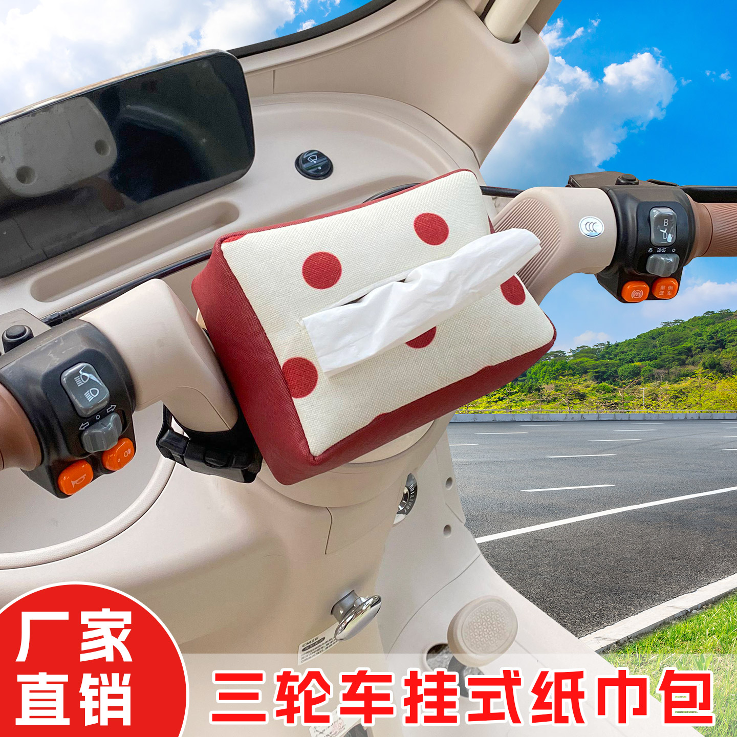 三轮车通用挂包纸抽袋前置收纳纸巾挂包卡通挂饰装饰高级感可爱